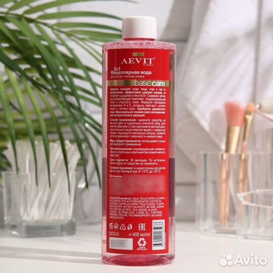 2 шт. Мицеллярная вода Aevit By Librederm basic care 5 в1 для всех типов кожи, 400 мл