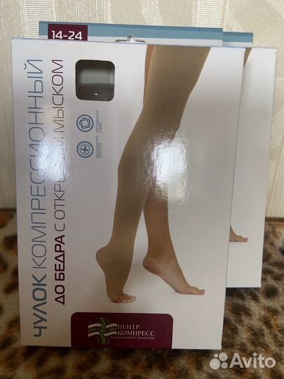 Компрессионные чулки новые 2 размер
