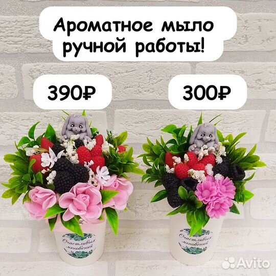 Букеты из ароматного мыла