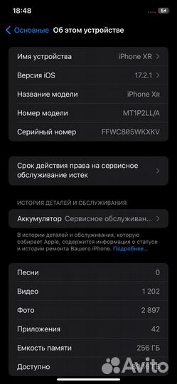 iPhone Xr, 256 ГБ