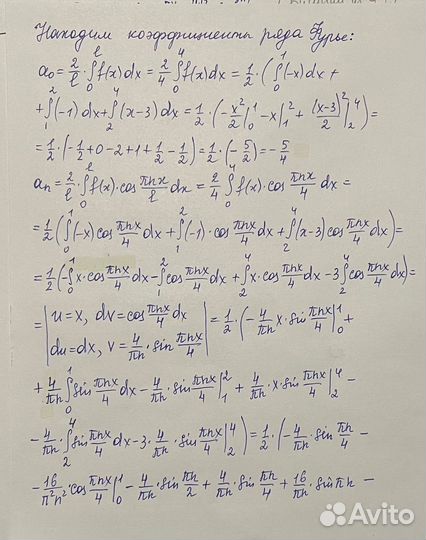 Решение задач по высшей математике