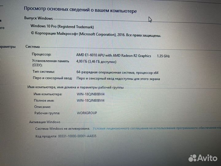 Lenovo B50-45 E1-6010/500GB/4GB/R2 Graphics