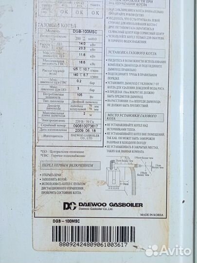 Навесной газовый котел бу