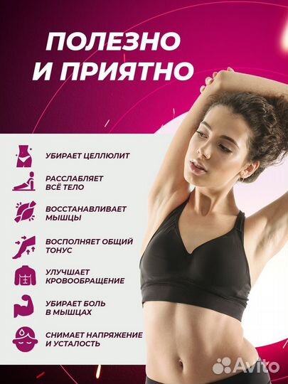 Массажер перкуссионный для тела