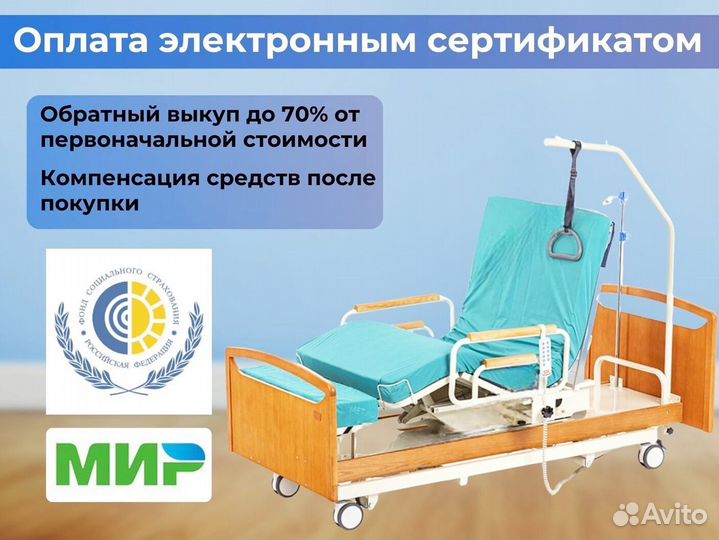 Медицинская кровать для ухода за больными