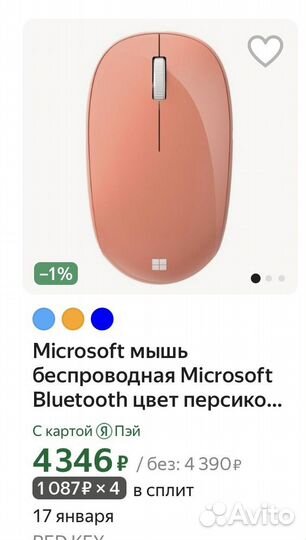 Беспроводная мышь Microsoft