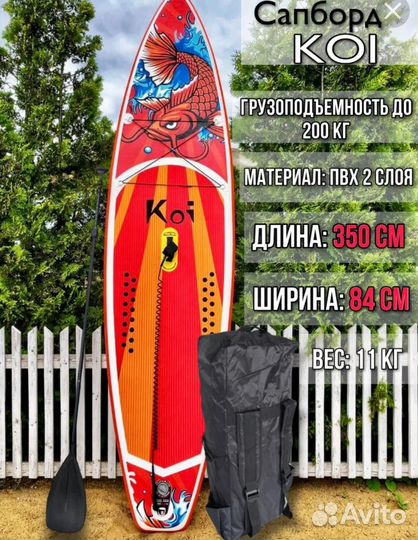 Сапборд, аренда, sup board, надувной сап