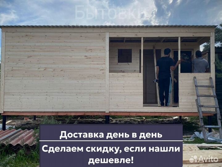 Бытовка для строителей