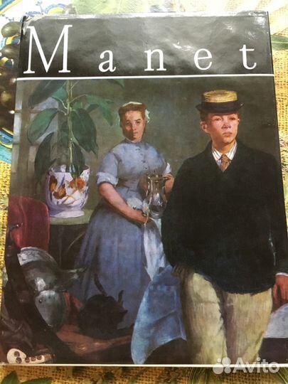 Альбом Эдуарда Мане