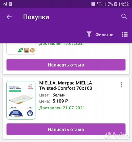 Продаю новый матрас