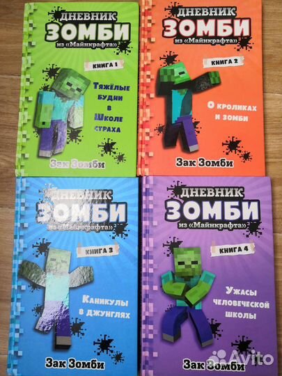 Книги майнкрафт