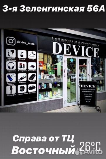 Шнур для зарядки телефона