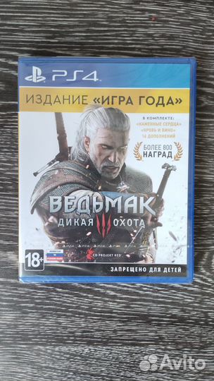 PS4 Ведьмак 3: Дикая охота.