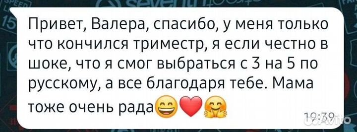 Репетитор по русскому языку 5-9 класс. огэ