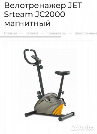 Велотренажер магнитный