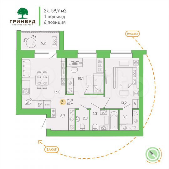 2-к. квартира, 59,9 м², 4/9 эт.