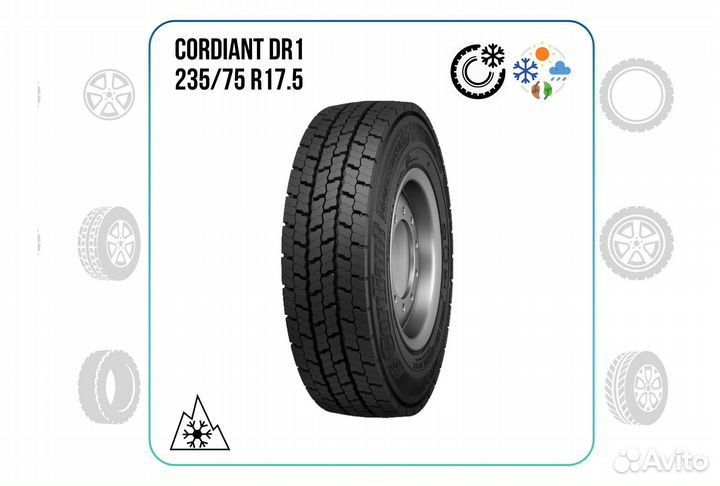 Шины Cordiant DR1 235/75 R17.5