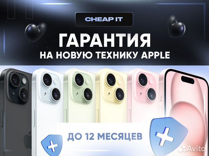 iPhone 15 Pro Max, 256 ГБ