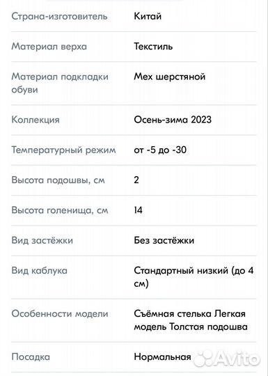 Сапоги зимние для девочки 30 размер