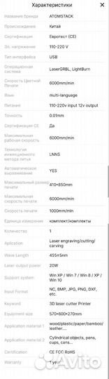 Настольный лазерный станок Atomstack X20 pro