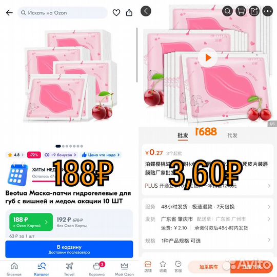 Доставка из Китая опт и розница