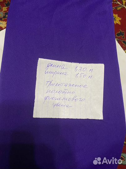 Отрезы новые тканей разных СССР