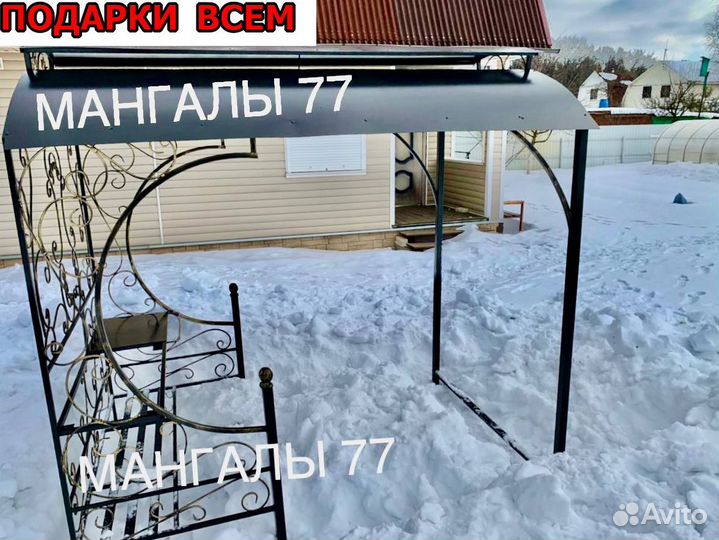 Мангал с крышей