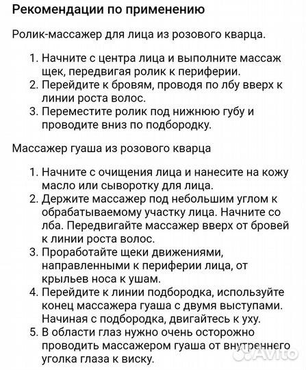 Спа-набор для лица с розовым кварцем