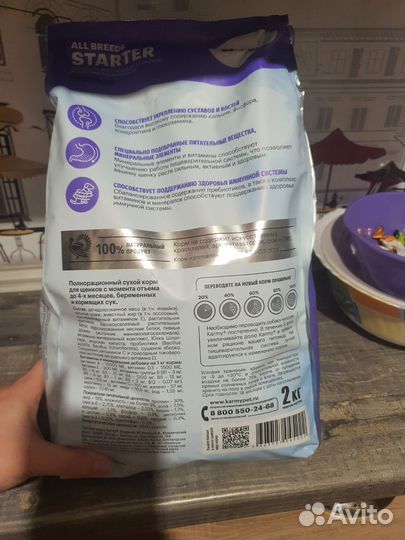 Корм Karmy для щенков