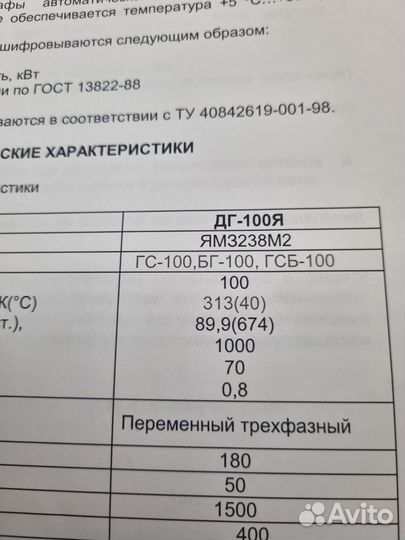 Дизельный генератор 100 квт бу