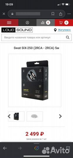 Межблочный кабель rca, тюльпаны
