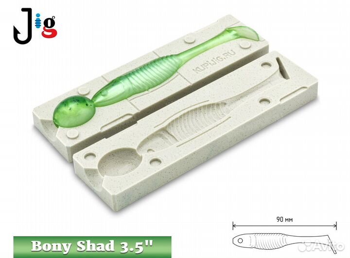 Bony Shad 3.5