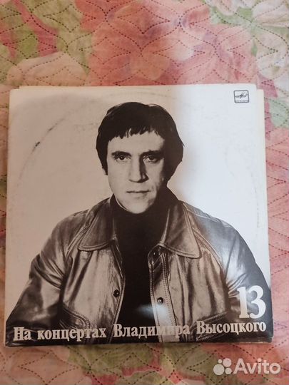 Виниловые пластинки высоцкого