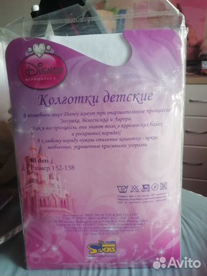 Колготки для девочки, рост 152-158