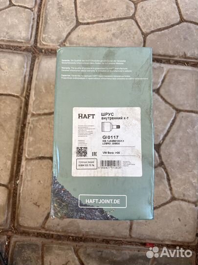 Шрус внутренний volkswagen bora