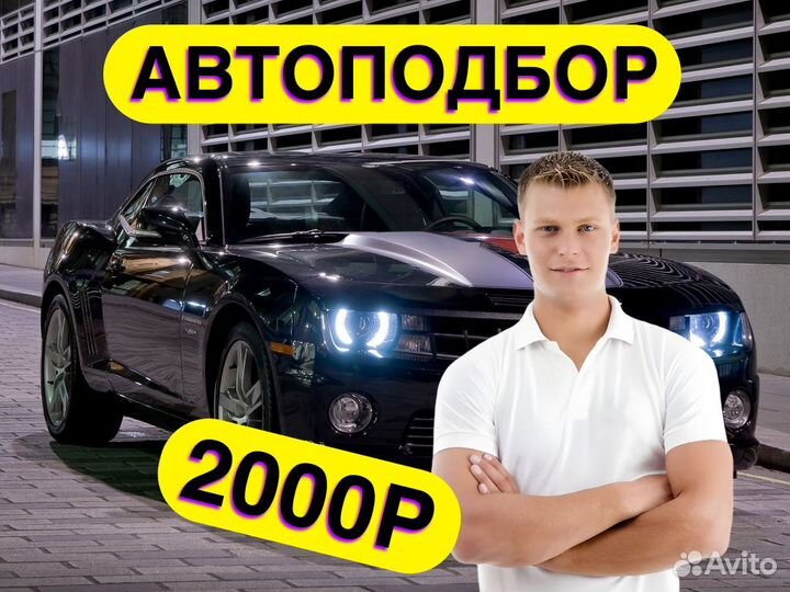 Диагностика авто Проверка кпп