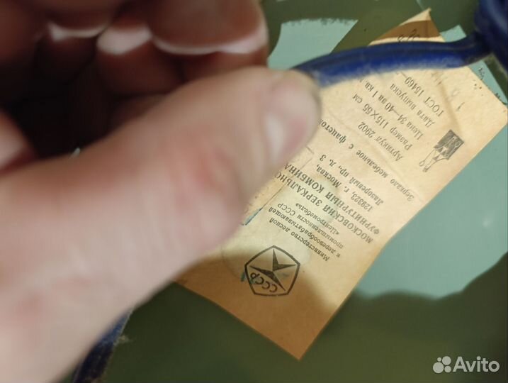 Зеркало СССР