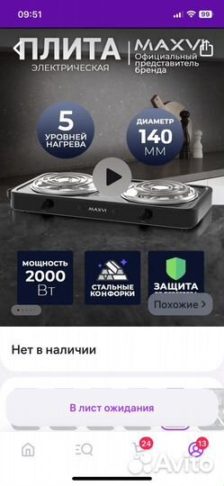 Плитка электрическая настольная бу