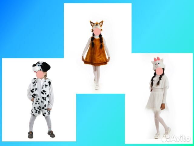 Карнавальные костюмы зверей прокат