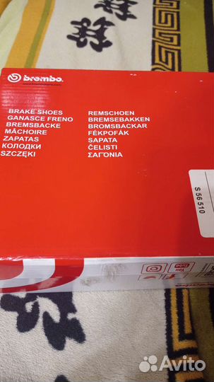 Тормозные задние колодки