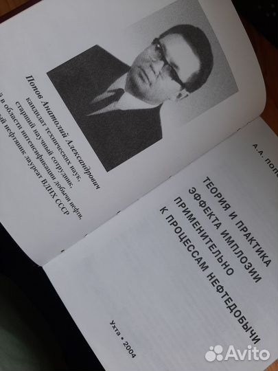 Научная литература