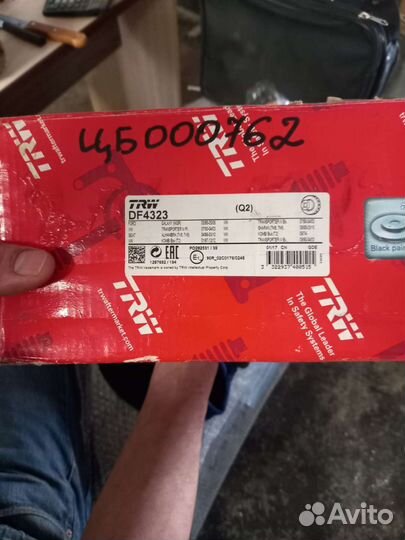 Тормозные диски передние, комплект