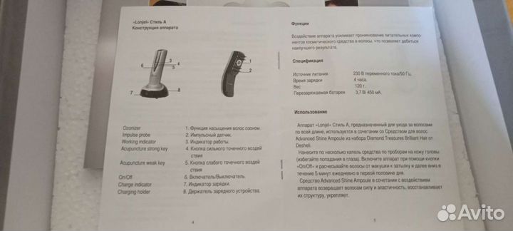 Аппараты для ухода за кожей головы и волосами