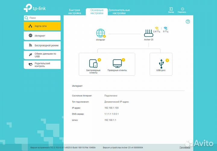Wi-Fi роутер TP-Link EC220 G5