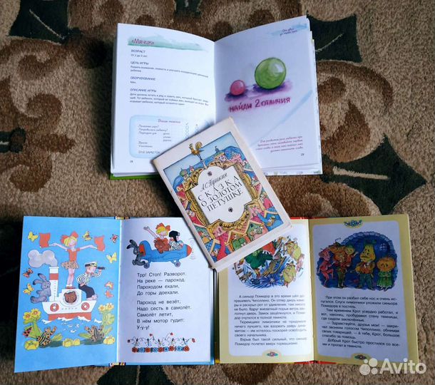 Детские книги
