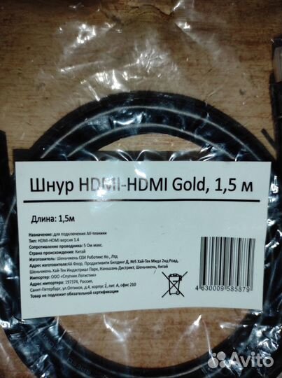 Hdmi шнуры 1,5 м gold
