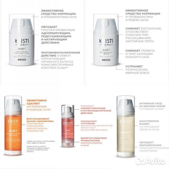 Профессиональная косметика для лица