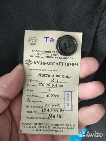 Качественный рабочий костюм 