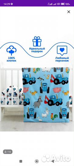 Детское постельное белье