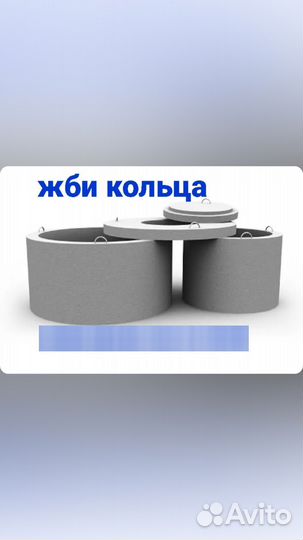 Жби кольца